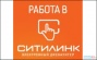 «СИТИЛИНК»